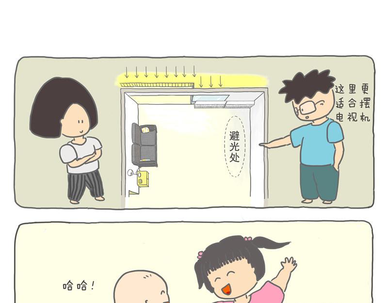 80平米够住吗？-第1话