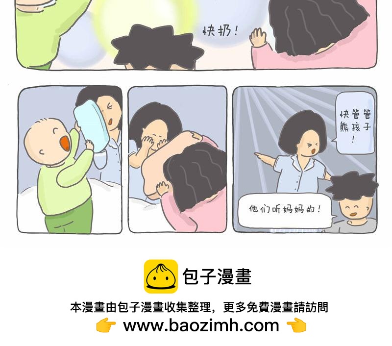 欢乐一张床-第11话