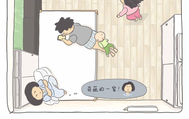 欢乐一张床-第11话