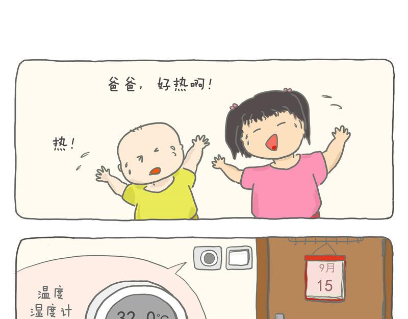 黑科技改变生活-第13话