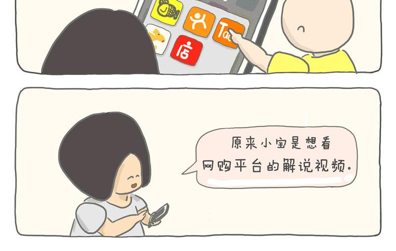 黑科技改变生活-第13话