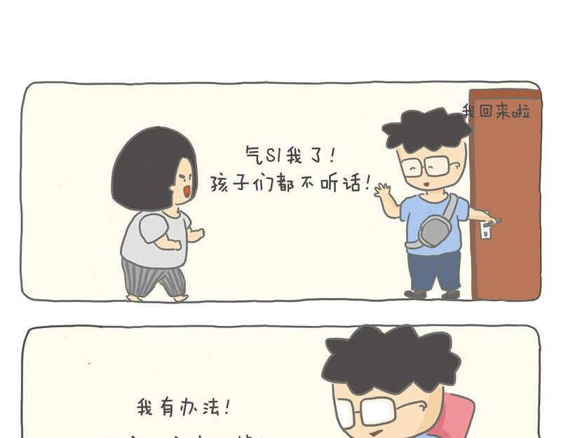 黑科技改变生活-第13话