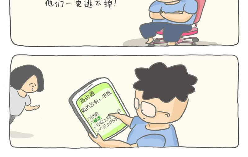 黑科技改变生活-第13话