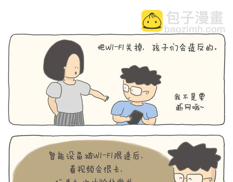 黑科技改变生活-第13话