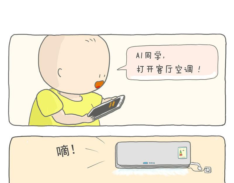 黑科技改变生活-第13话