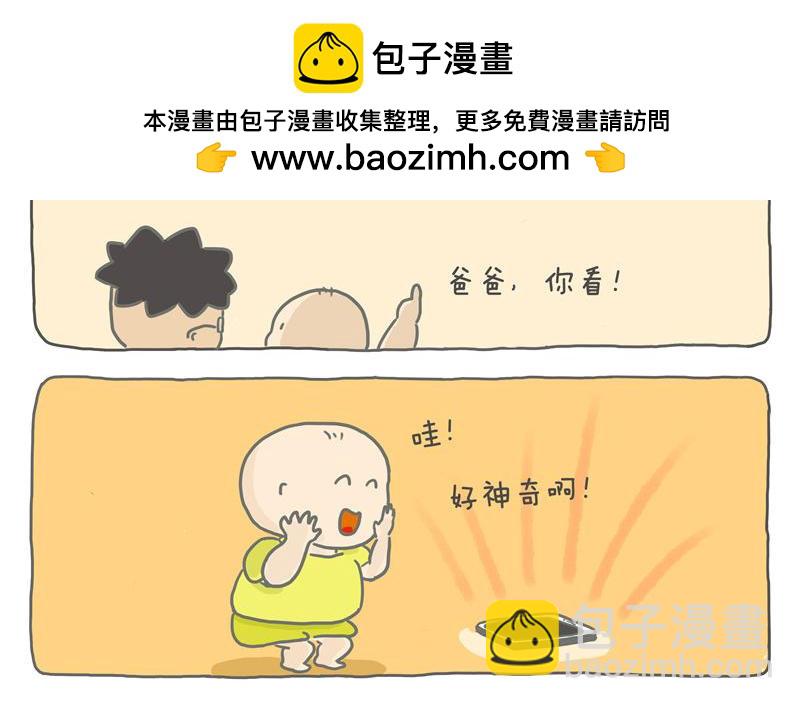 黑科技改变生活-第13话