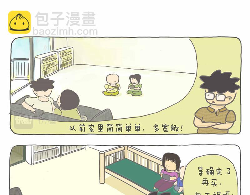 小家最终章-第15话