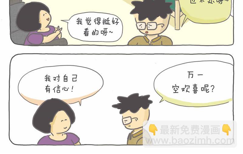 小家最终章-第15话