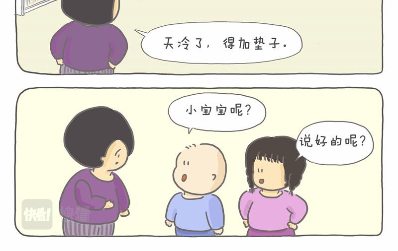 小家最终章-第15话