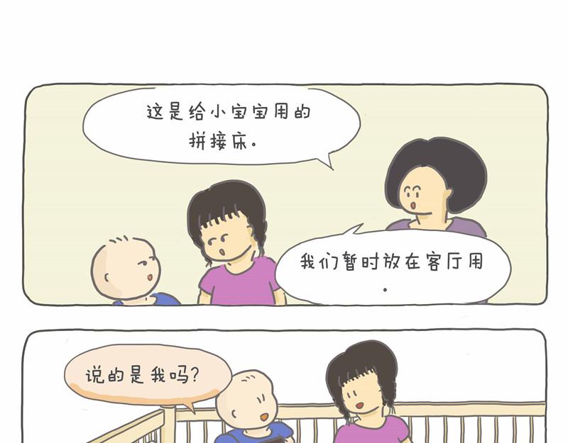 小家最终章-第15话