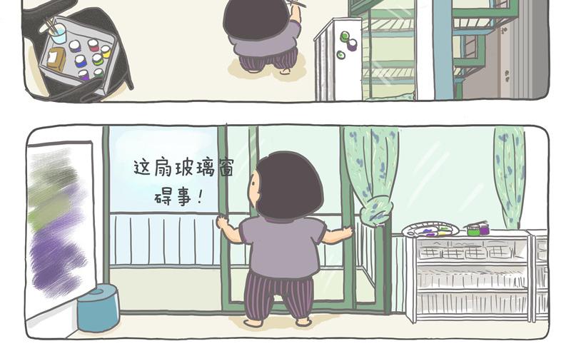 一平米画室-第17话