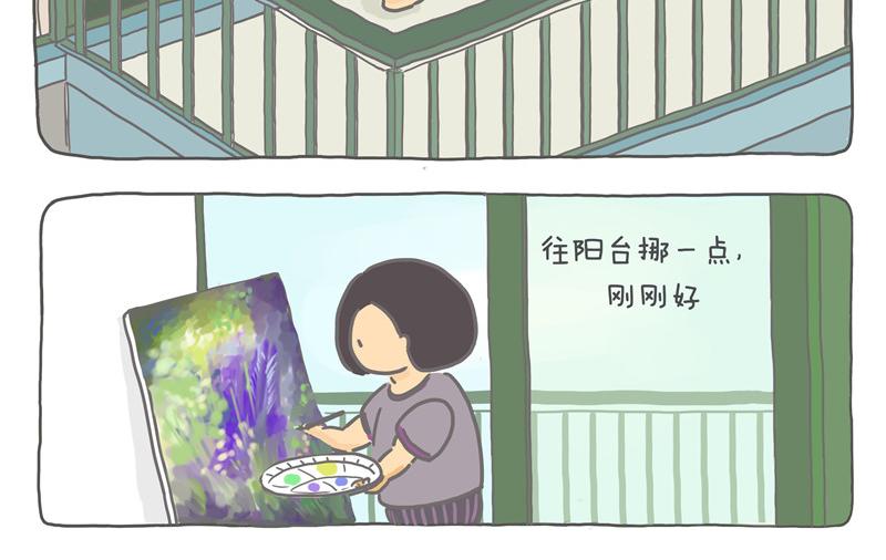 一平米画室-第17话