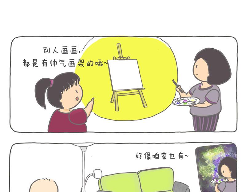 一平米画室-第17话