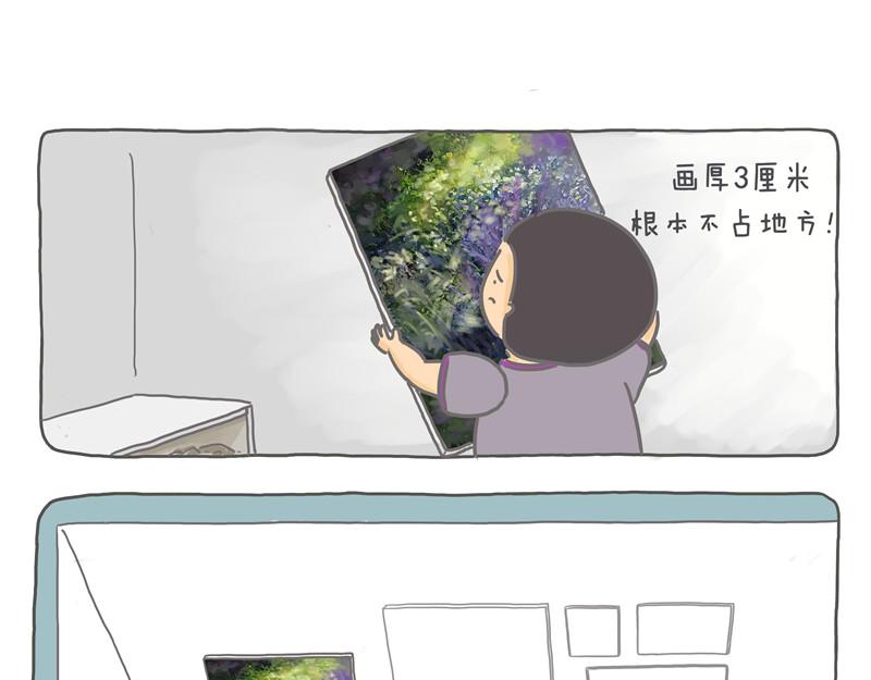 一平米画室-第17话