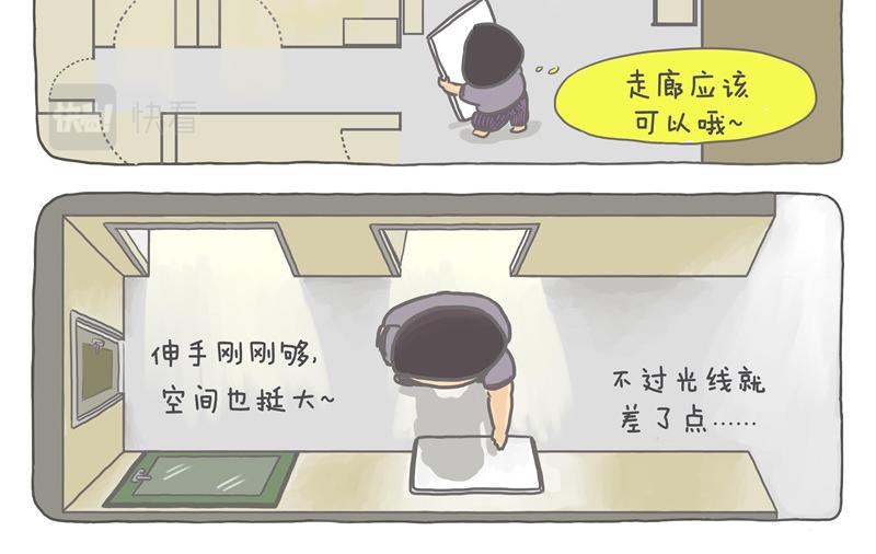 一平米画室-第17话