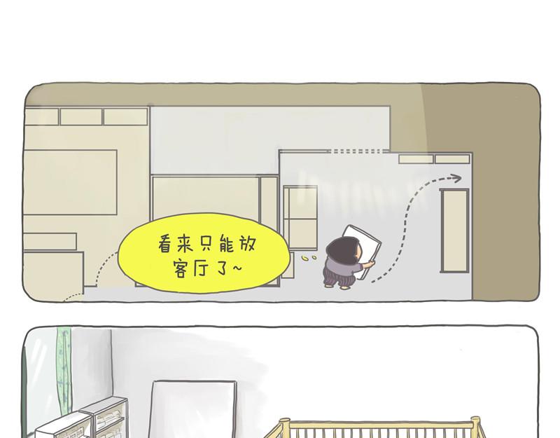 一平米画室-第17话