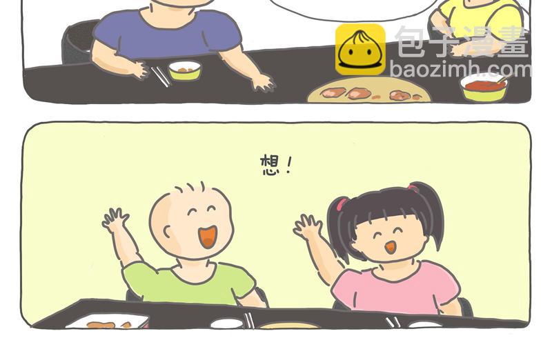 补过中秋节-第19话