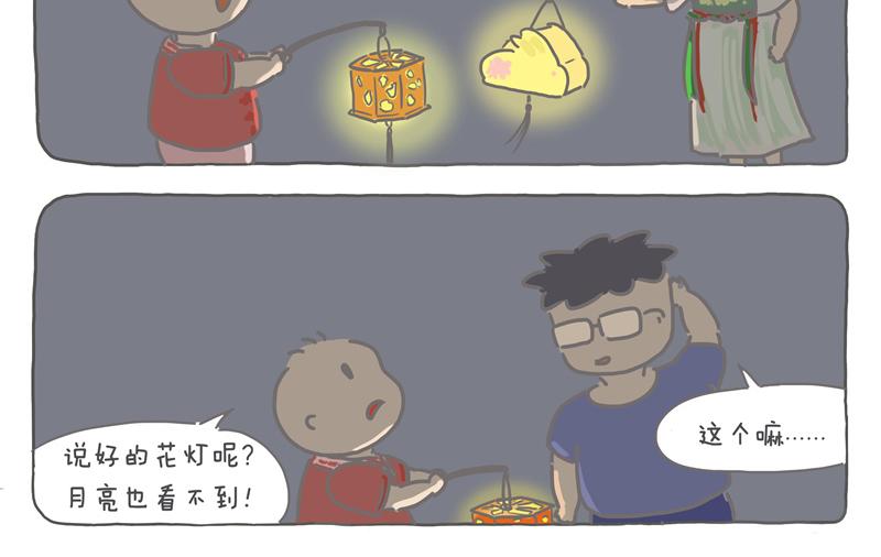 补过中秋节-第19话