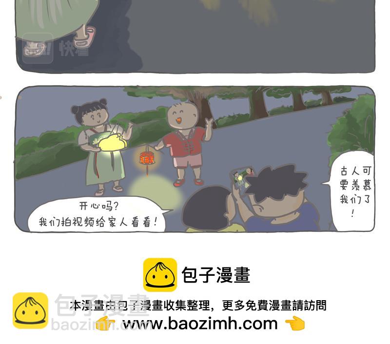 补过中秋节-第19话