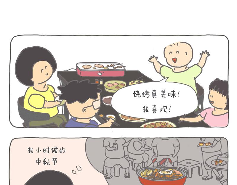 补过中秋节-第19话