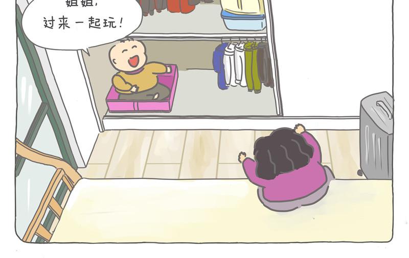 孩子们的衣橱得调整一下-第21话