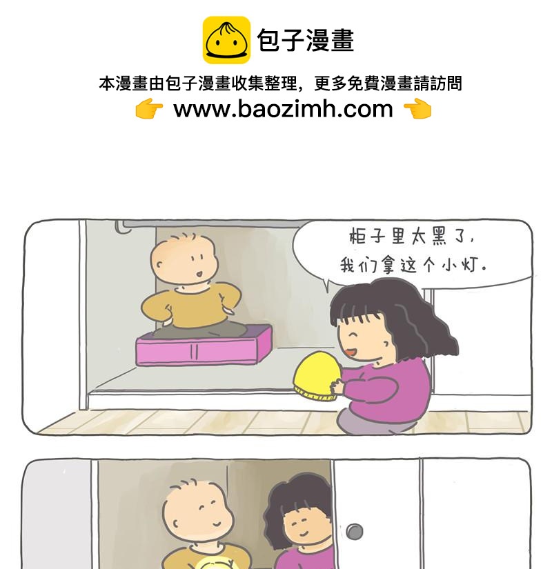 孩子们的衣橱得调整一下-第21话