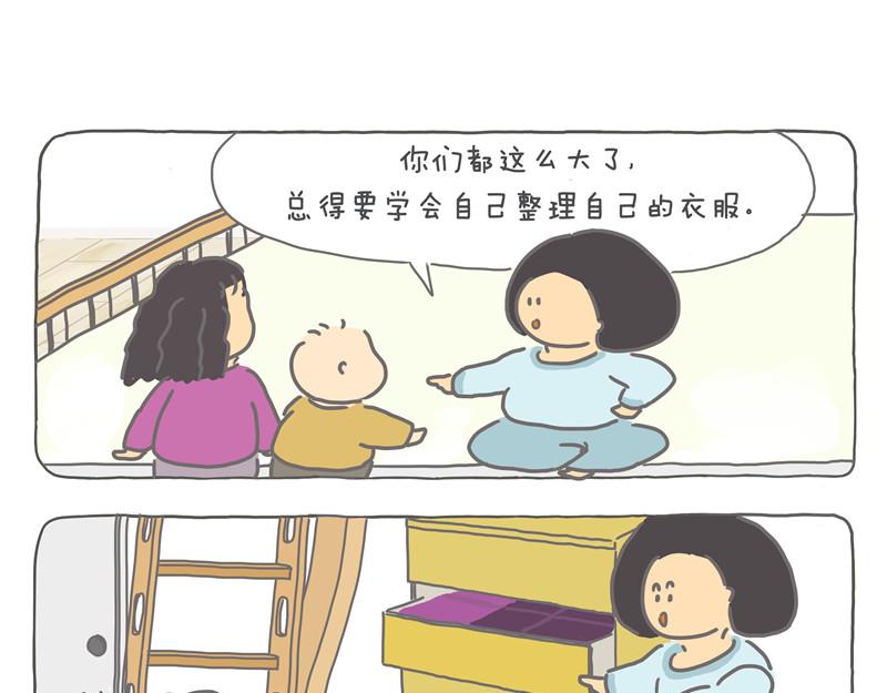 孩子们的衣橱得调整一下-第21话