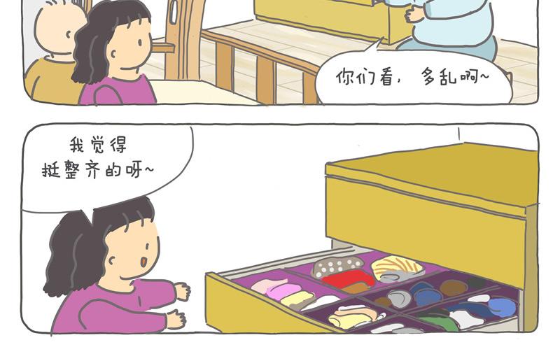 孩子们的衣橱得调整一下-第21话