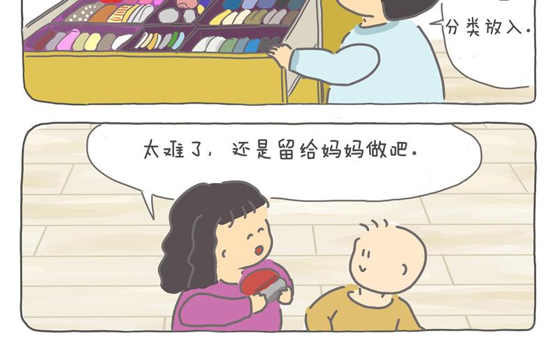 孩子们的衣橱得调整一下-第21话