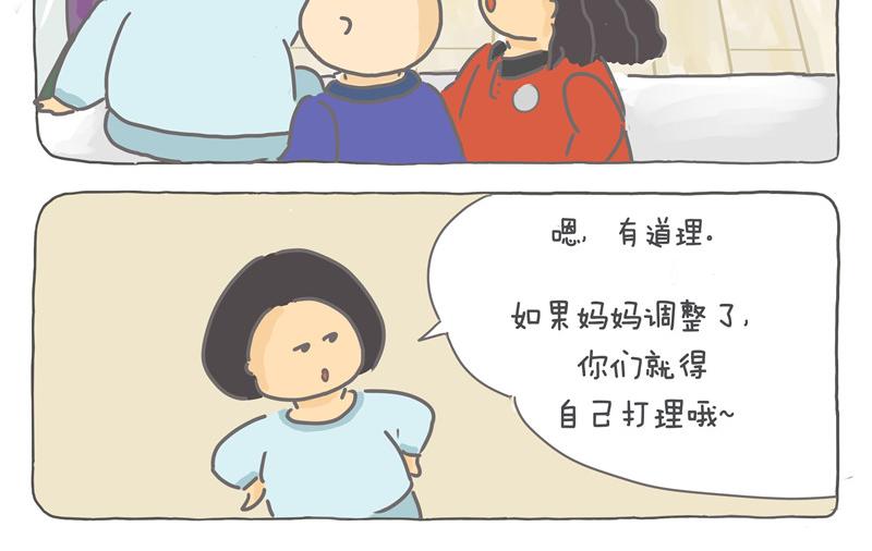 孩子们的衣橱得调整一下-第21话