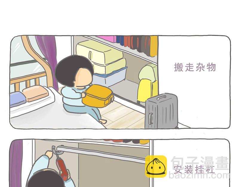 孩子们的衣橱得调整一下-第21话