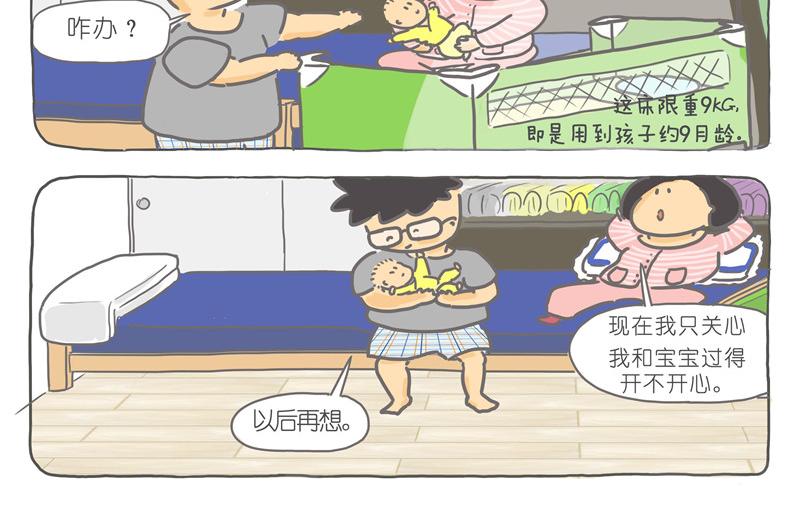 10+平米的月子中心-第23话