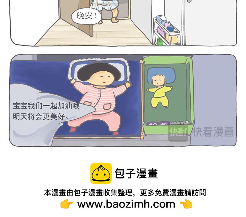 10+平米的月子中心-第23话