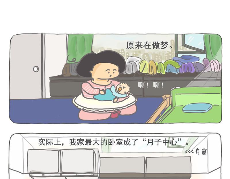 10+平米的月子中心-第23话