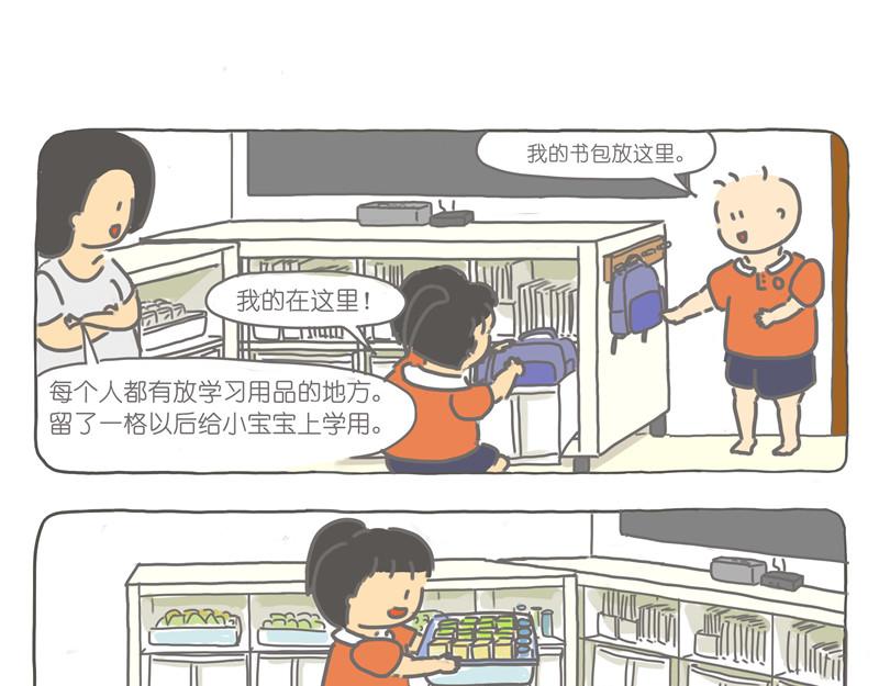 三个孩子一个厅-第25话