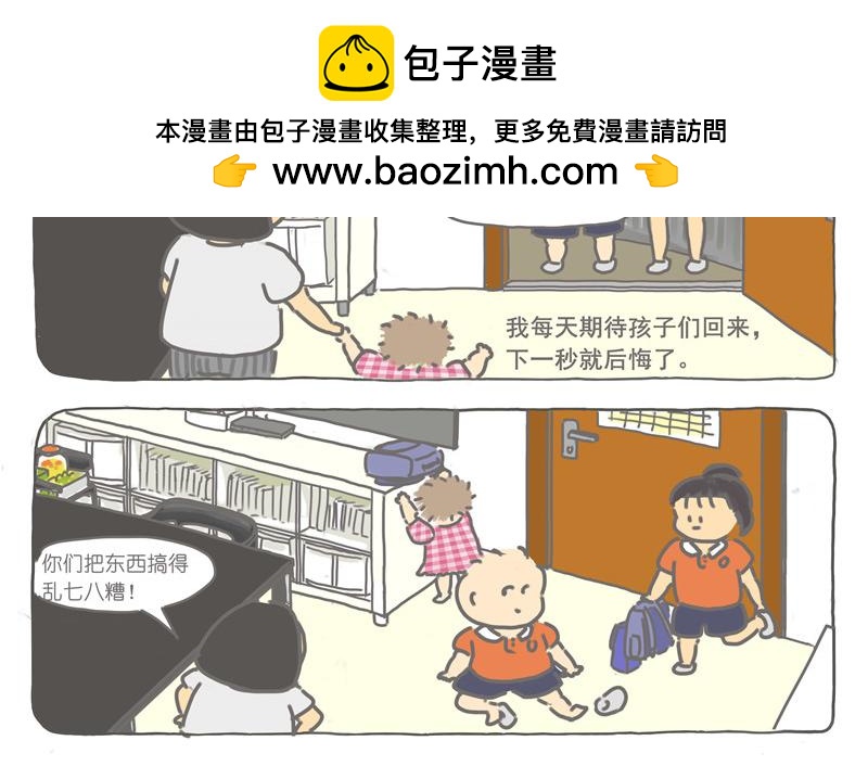 三个孩子一个厅-第25话