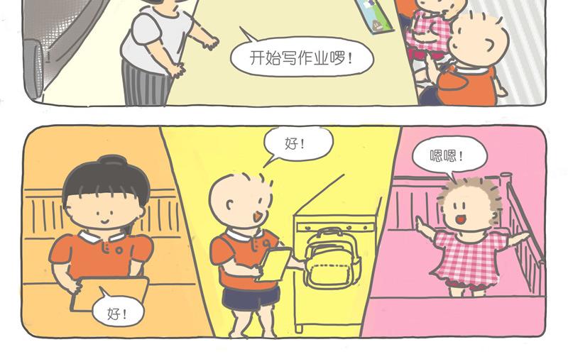 三个孩子一个厅-第25话