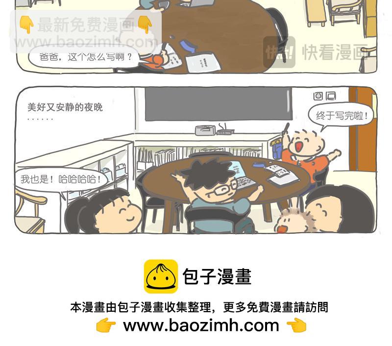 三个孩子一个厅-第25话