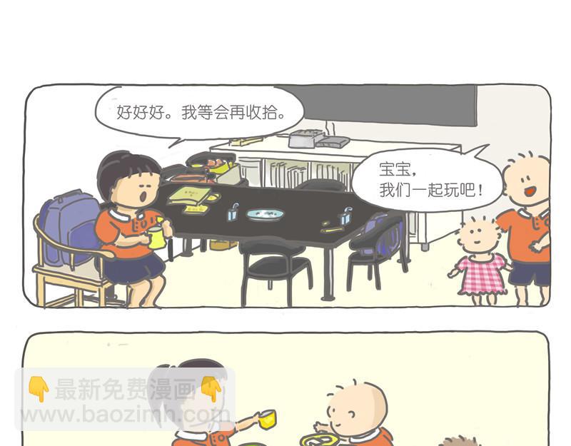 三个孩子一个厅-第25话