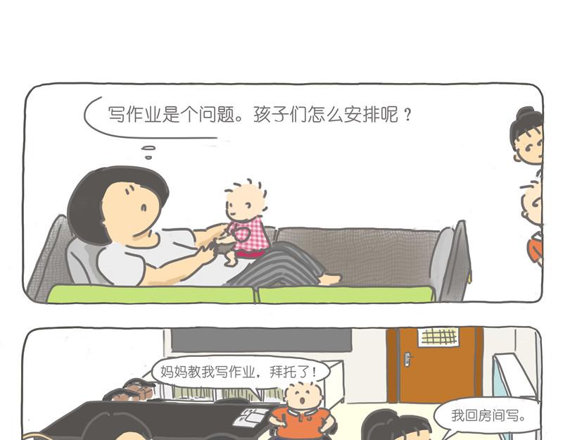 三个孩子一个厅-第25话