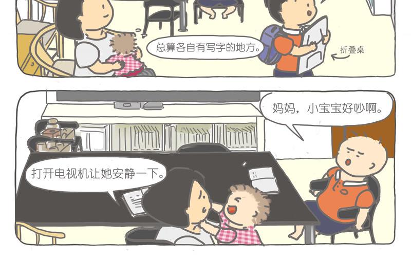 三个孩子一个厅-第25话