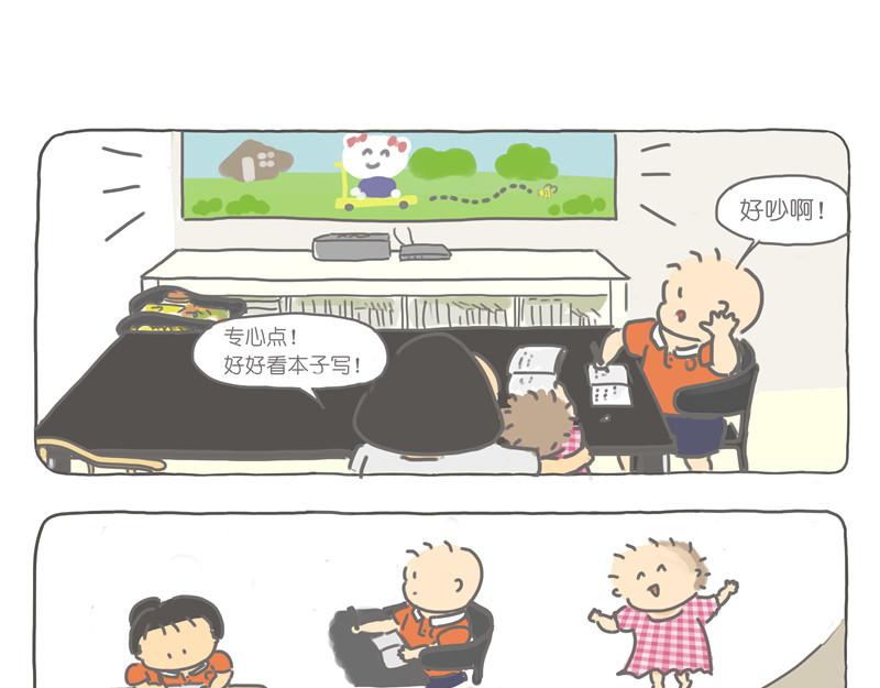 三个孩子一个厅-第25话