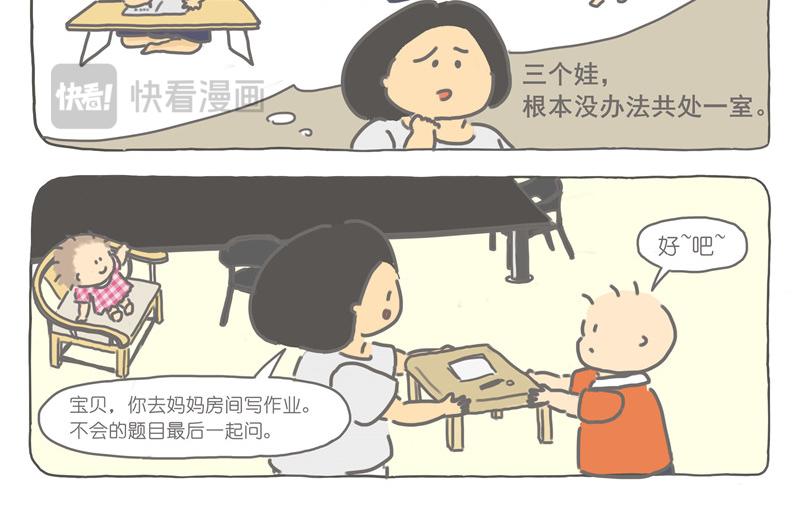 三个孩子一个厅-第25话