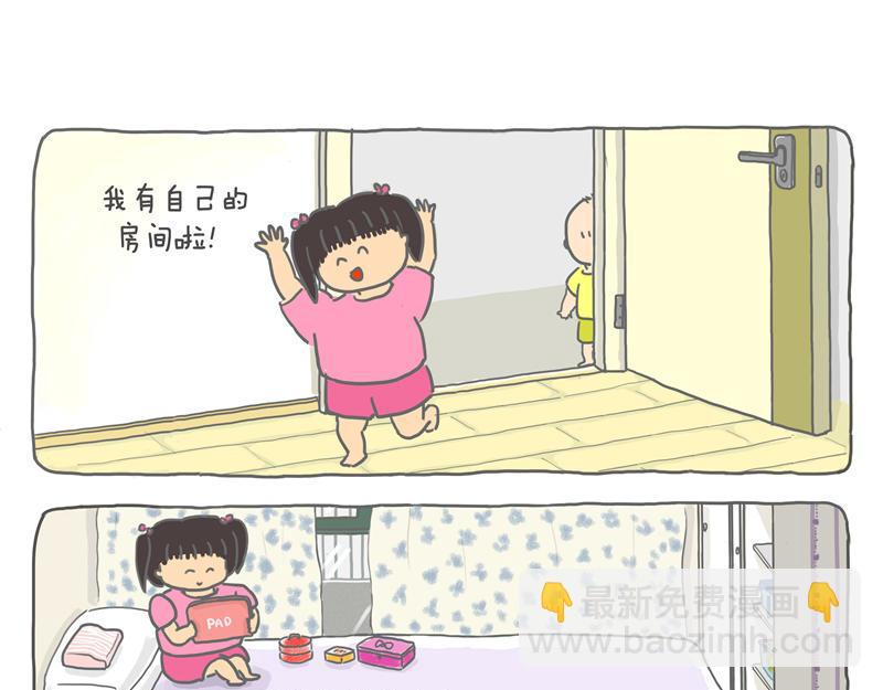 孩子们睡哪？-第3话