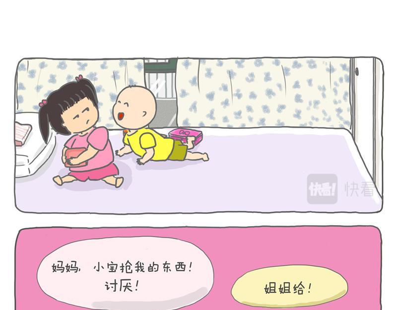 孩子们睡哪？-第3话