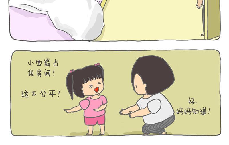 孩子们睡哪？-第3话