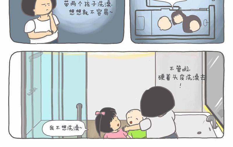 番外一：小家出去浪-第5话