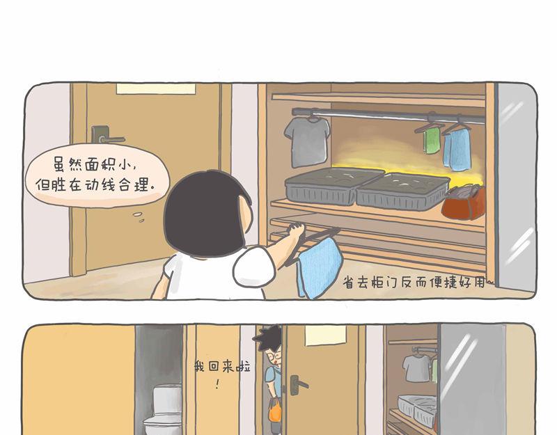 番外一：小家出去浪-第5话