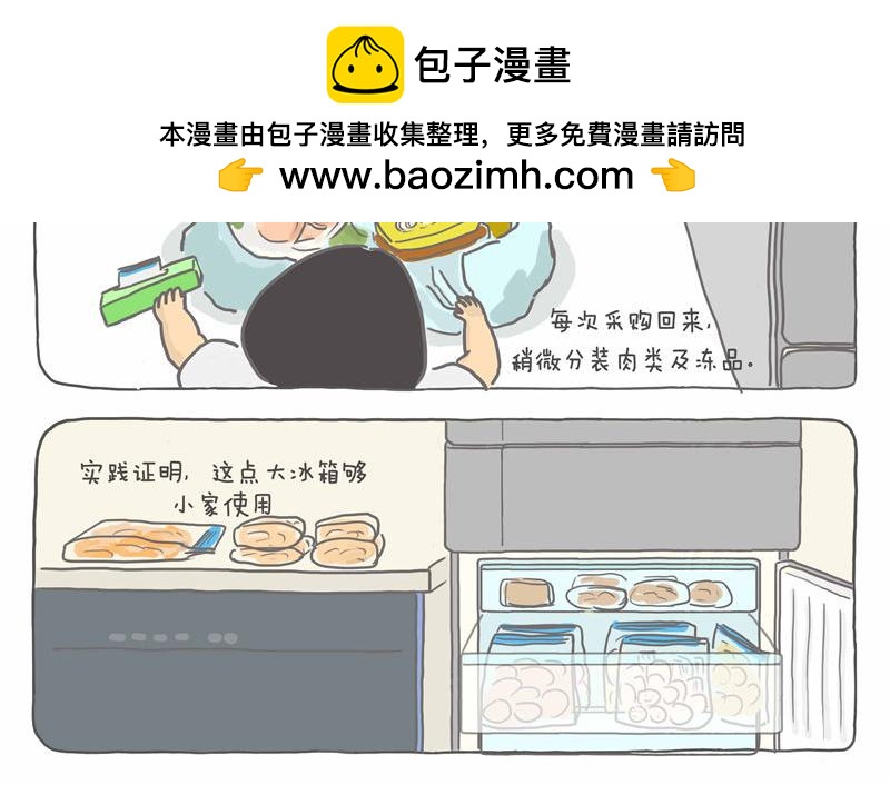 宁愿厨房小-第7话