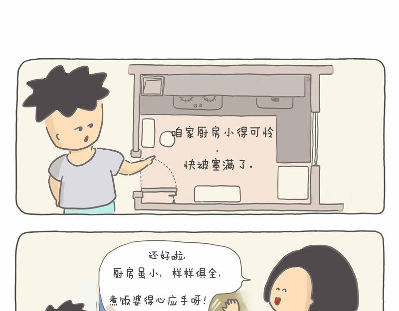 宁愿厨房小-第7话